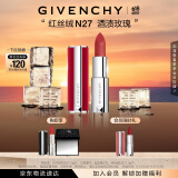 纪梵希（Givenchy）红丝绒N27酒渍玫瑰色口红唇膏 礼物  618狂欢购
