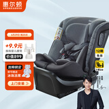 惠尔顿（Welldon）儿童安全座椅 0–12岁车载婴儿 360度旋转 i-Size认证 安琪拉PRO