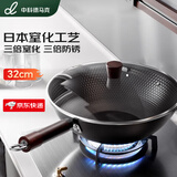 中科德马克 DUMIK极铁锅不粘锅家用炒菜锅电磁炉燃气灶专用熟铁无涂层老式铁锅 【窒化渗氮】极铁锅不易生锈 32cm