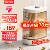 LOTOR豆浆机迷你破壁机1-2人家用小型一体全自动榨汁宝宝米糊婴儿辅食机3人4老人打流食 0.8L白色轻音罩款