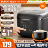 苏泊尔（SUPOR）电饭煲5L电饭锅大容量智能预约家用智能多功能煮饭锅电饭煲压力家用3-5-8-10个人微压 4L