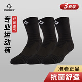 准者（RIGORER）运动袜实战级男女篮球袜毛巾底吸汗减震跑步羽毛球袜