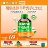 萃益维（CENOVIS）维生素C咀嚼片无糖高含量VC300片青少年成人天然橙子味澳洲进口