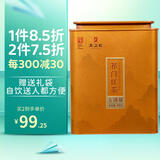 天之红祁门红茶祁红香螺大满罐42小袋168g 谢师礼送老师毕业礼物