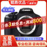 佳能/Canon 500D 600D  700D 750D 760D 800D 二手单反相机 95新 99新 佳能600D 单机身 套机