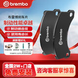 布雷博Brembo刹车片后片陶瓷马自达CX-5 P49053N