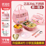 优泊仕316L不锈钢小学生饭盒专用儿童分格餐盘带盖食堂餐盒食品级便当盒 316小号二格粉色+手提包+316汤碗
