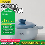 炊大皇砂锅煲汤锅炖锅养生煲炖汤煮粥耐高温不开裂陶瓷煲4.5L