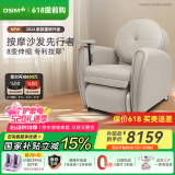 傲胜（OSIM）【国家补贴】按摩椅家用 8变小天后Plus全身智能按摩沙发椅 OS-875P珍珠灰 520礼物实用