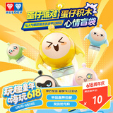 奥迪双钻（AULDEY）蛋仔派对积木蛋仔心情盲袋蛋仔小绿桌面摆件男女孩玩具生日礼物
