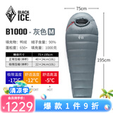 黑冰（BLACKICE）24新款【B系列鸭绒木乃伊式羽绒睡袋】户外露营单人羽绒睡袋 灰色 B1000 M码（新标准）