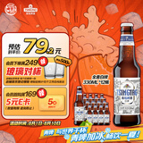青岛啤酒（TsingTao）精酿白啤 全麦酿造 330ml*12瓶 整箱装