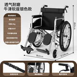 圣爵折叠轮椅轻便旅行手推车老人 轻便医用带坐便器手动轮椅出行专用 【骨科护理】腿托可抬-银架辐条轮充气胎-黑布软座