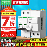 施耐德空开漏电保护开关 A9系列（A型）IC65N家用2P断路器带漏电保护器 【新款A型】2P 10A带漏电保护器
