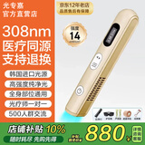 光专嘉308白癜风治疗仪准分子激光紫外线光疗仪家用白斑uvb银屑病牛皮癣 LED型308nm机 强度14 照射灯 30GA型 医用医院窄谱中波官方仪器同款