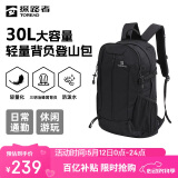 探路者登山包背包户外旅行背包30L登山双肩包防泼水透气徒步书包 黑色
