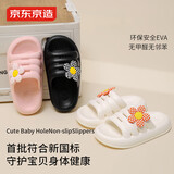 京东京造【太阳花】环保安全EVA夏季新款凉鞋无邻苯拖鞋女童  米白32-33