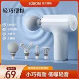 SOBOM筋膜枪按摩器专业级迷你mini便携家用健身仪肌肉颈父亲节生日礼物送男女生老公婆人长辈礼品 白色+6档4按摩头彩盒装