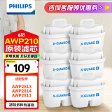 飞利浦（PHILIPS）净水壶滤水壶过滤水壶净水器滤水器过滤器滤芯 飞利浦通用【6只装】