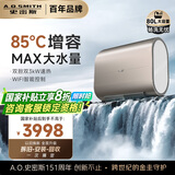 史密斯（A.O.SMITH）80升国家补贴电热水器 超薄双胆扁桶 金圭特护 双3kW速热 智能wifi 85度真增容 E80HGDWi 