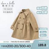 戴维贝拉（DAVE＆BELLA）2025新款大童女装中大童风衣外套儿童大衣女童秋季小女孩秋天 卡其色【常规款】 130 cm（建议身高120-130cm）