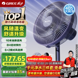 格力（GREE）【智能温控】大风量电风扇家用风随温变落地扇轻音节能立式智能遥控风扇易拆洗电扇 FD-35X66Bh7