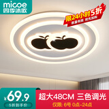 四季沐歌（MICOE）轻奢卧室灯 客厅吸顶灯led 后现代北欧大气简约餐厅书房 苹果/45w/三色调光/48*8cm