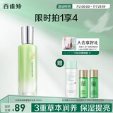 百雀羚乳液 水嫩倍现精华乳液100ml 补水保湿品质国货送女友
