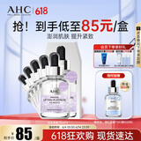 AHC臻致铂金面膜紧致补水保湿淡纹免洗护肤品节日生日礼物送女友