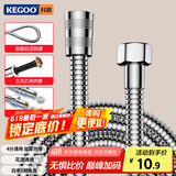 科固（KEGOO）K06044 花洒软管 1.5米不锈钢淋浴喷头莲蓬头防爆防缠绕水管