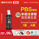 蔓迪生发喷雾米诺地尔酊60ml瓶5%浓度男女防脱白发育发液药洗发水发际线生长凝胶搽剂曼迪
