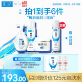 肌研极润保湿水霜三步 洁面泡沫爽肤水面霜 玻尿酸深层补水双萃精华女