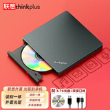 ThinkPlus联想外置光驱8倍速读刻一体USB/Type-c双接口适用笔记本电脑台式机DVD外接光驱刻录机 【经典款】TX800