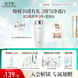 佰草集【新升级2.0美白特证】佰草集新七白精华水祛斑保湿水爽肤水修护