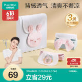 全棉时代婴儿隔汗巾儿童纯棉吸汗巾幼儿园垫背巾39×19cm 小免+米白+粉 3条