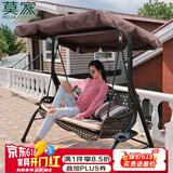 莫 家 户外秋千吊椅摇椅吊篮藤椅铁艺休闲室外阳台庭院花园成人秋千 冰咖啡三人