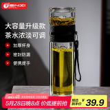 天喜（TIANXI）玻璃杯双层茶水分离杯便携泡茶杯男女士水杯送礼 尊贵黑380ML