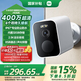 小米室外摄像头BW500电池款 家用监控 门口楼道室内无线摄像头 400万2.5K全彩夜视 防尘防水 双向通话