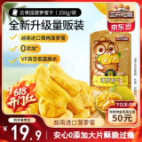 三只松鼠菠萝蜜干250g 越南进口菠萝蜜蜜饯果干办公室休闲零食水果干