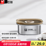 康巴赫（KBH）保鲜盒食品级304不锈钢微真空保鲜饭盒多用途收纳盒300ml