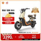 雅迪【王鹤棣推荐】新一代冠能 B60 电动自行车 新国标成人长续航通勤代步踏板电瓶车【门店自提】 颜色到店自选