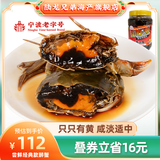 陆龙即食生醉蟹酱河蟹毛蟹 大规格全母蟹生腌螃蟹 宁波上海风味醉河蟹 [经典款/尝鲜]600g大醉蟹约3只