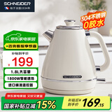 SCHNEIDER施耐德复古电热水壶烧水壶304不锈钢1.8L英国STRIX精准控温防干烧自动断电 SWK-XS01W 1.8L 【进口温控】复古款