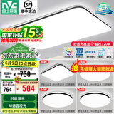 雷士（NVC）吸顶灯客厅灯简约现代LED照明灯具全屋套餐卧室灯-光鸿 ※【舒适光】智控客厅4室1厅