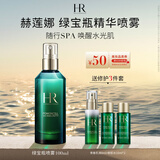 赫莲娜HR绿宝瓶精华喷雾100ml补水保湿护肤品化妆品生日礼物送女友