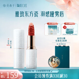 花西子 雕花口红/陶瓷口红浮雕半哑光国风唇膏提气色送女友生日礼物女 【陶瓷】M212柿红锦（暖茶红柿）