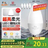 FSL佛山照明LED尖泡水晶灯泡节能灯泡5.5W小口E14白光6500K5只装