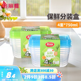 美丽雅一次性饭盒食品级750ml*4套 保鲜分装打包野餐盒带盖耐高温可微波