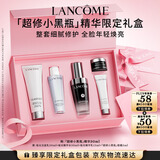 兰蔻全新超修小黑瓶精华30ml抗老维稳年轻护肤品套装生日礼物送女友