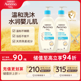 艾惟诺（Aveeno）艾维诺儿童沐浴露洗发水二合一婴儿洗发水宝宝沐浴乳燕麦532ml*2